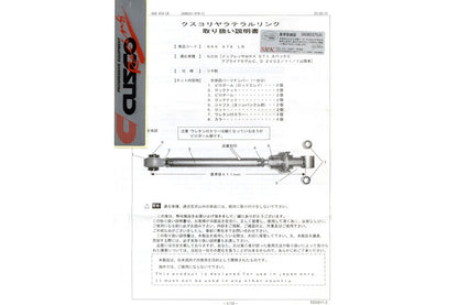 Cusco Rear Lateral link Kit -  Rear Side Adjustable Pillowball Bushing - 2004-2005 Subaru STI