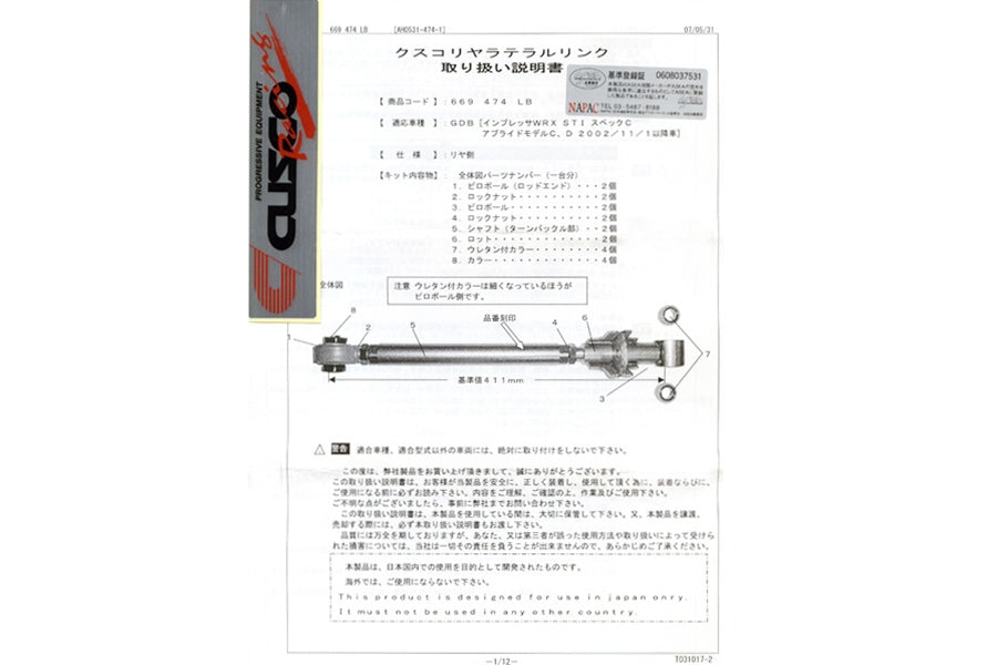 Cusco Rear Lateral link Kit -  Rear Side Adjustable Pillowball Bushing - 2004-2005 Subaru STI